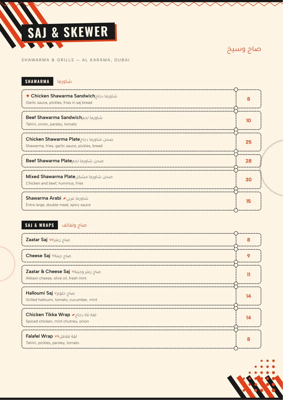 Saj & Skewer — Cafeteria & shawarma counter menu, page one, English and Arabic